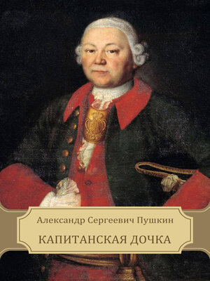 cover image of Kapitanskaja dochka
